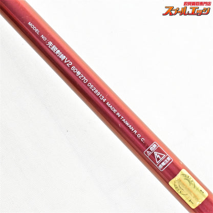 【ダイワ】 先鋭 剣崎 V2 60-270 DAIWA SEN-EI KENZAKI アジ タチウオ マダイ K_183