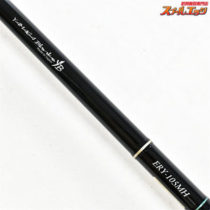 【ヤマガブランクス】 アーリー 105MH ERY-105MH フォーサーフ YAMAGA Blanks EARLY For Surf ヒラメ マゴチ ワラサ K_205