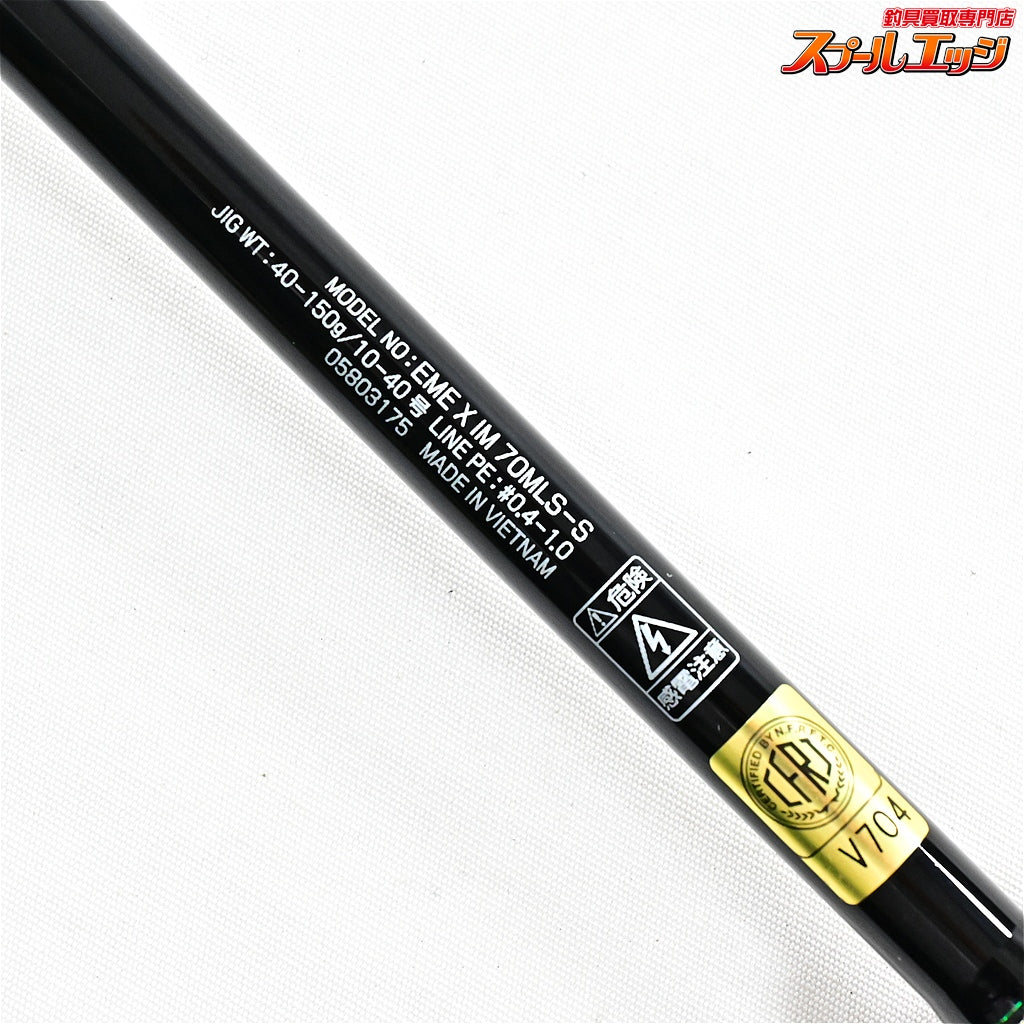 【ダイワ】 21エメラルダスX イカメタル 70MLS-S DAIWA EMERALDAS IKA-METAL ヤリイカ スルメイカ ケンサキイカ K_153