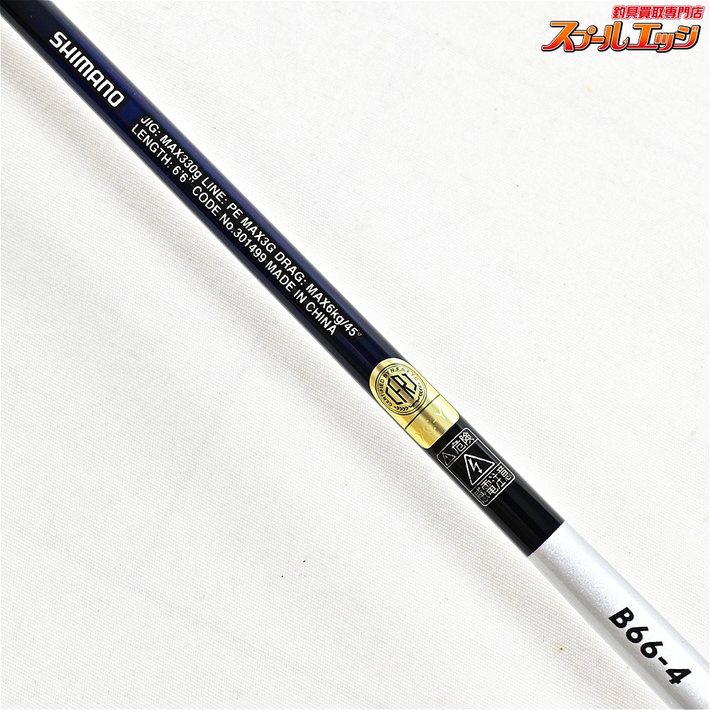 【シマノ】 21グラップラー BB タイプ スローJ B66-4 SHIMANO GRAPPLER Type Slow-J ブリ ヒラマサ カンパチ K_193