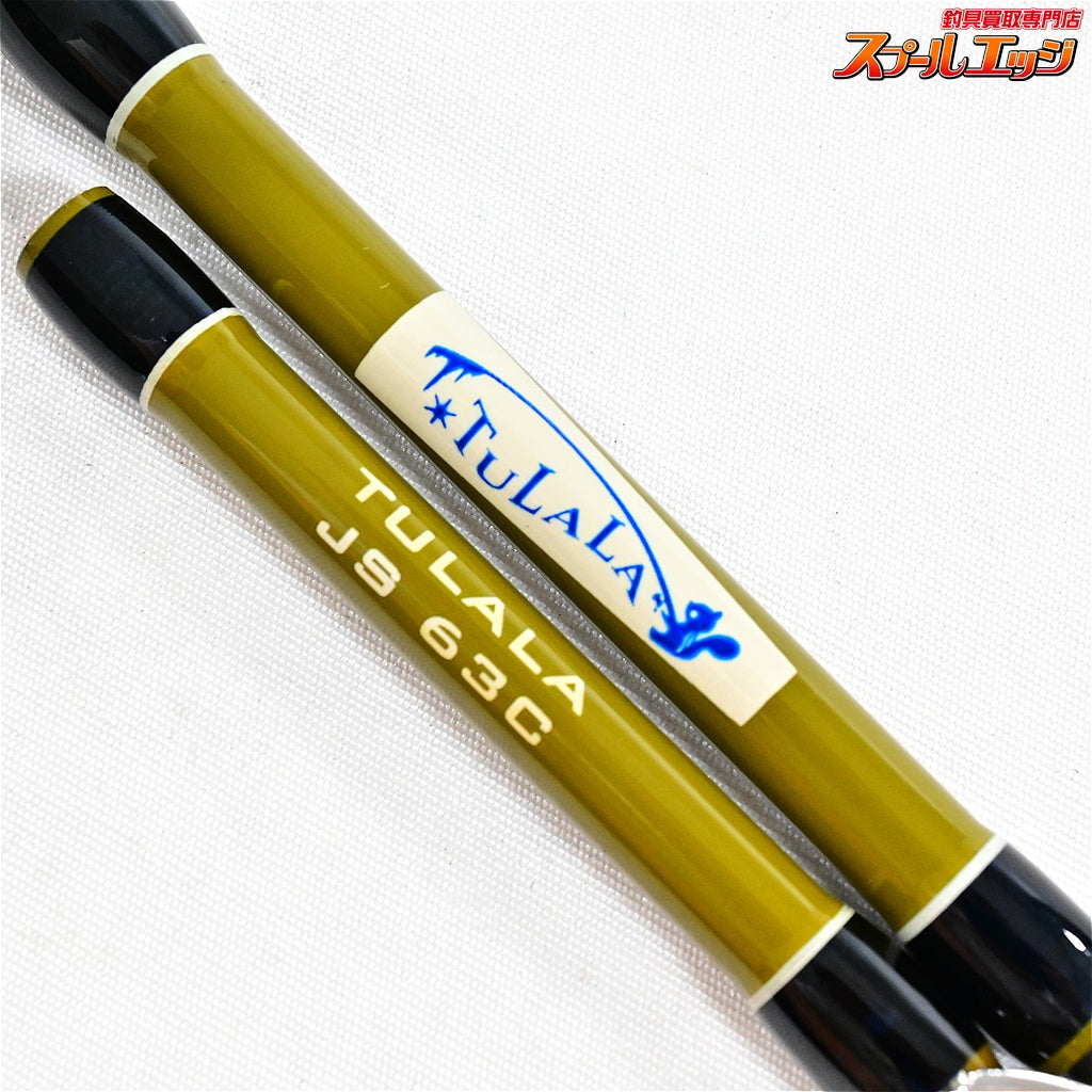 【冒険用品xジェットスロウxツララ】 ジェットセッター 63C TULALAxJETSLOW JetSetter ブラックバス シーバス ライギョ K_096