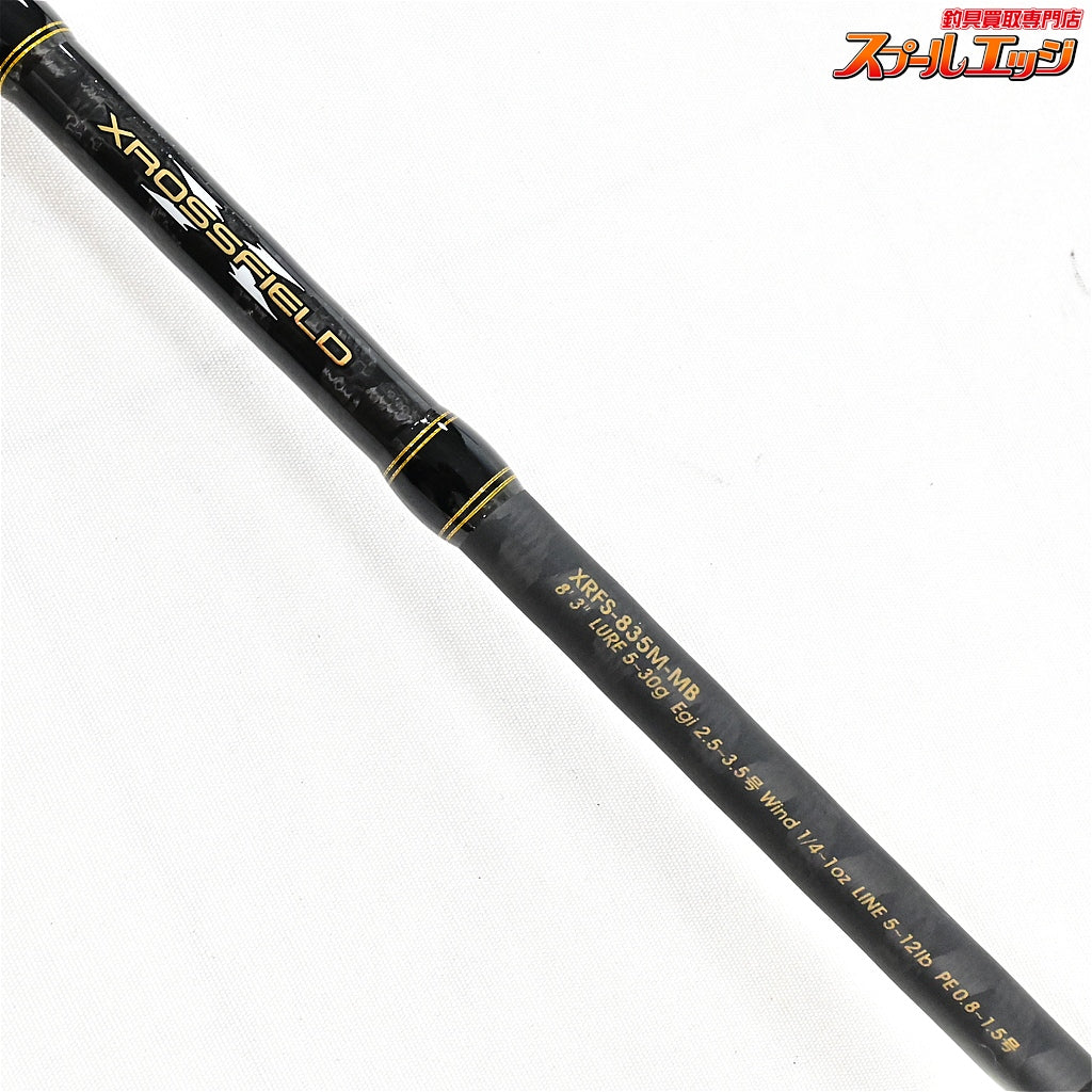 【アブガルシア】 クロスフィールド モバイルパック XRFS-835M-MB Abu Garcia XROSSFIELD MOBILE PACK シーバス アジ キジハタ K_102