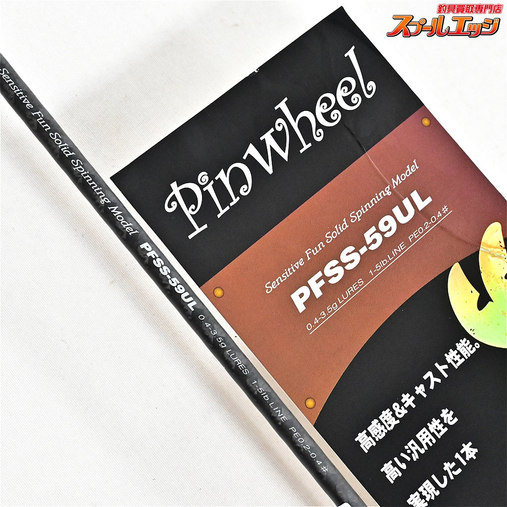 【パームス】 ピンウィール PFSS-59UL PALMS Pinwheel アジ メバル カサゴ K_136