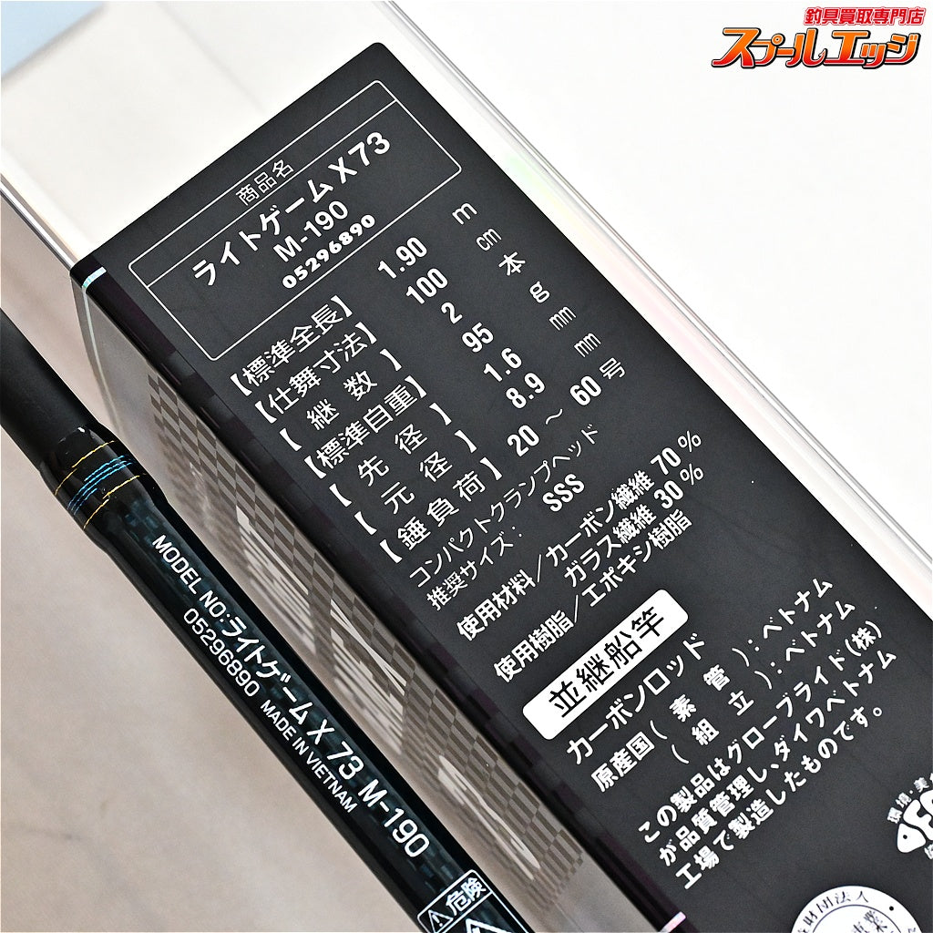 【ダイワ】 ライトゲーム X 73 M-190 DAIWA LIGHTGAME-X マダイ アジ イサキ K_144