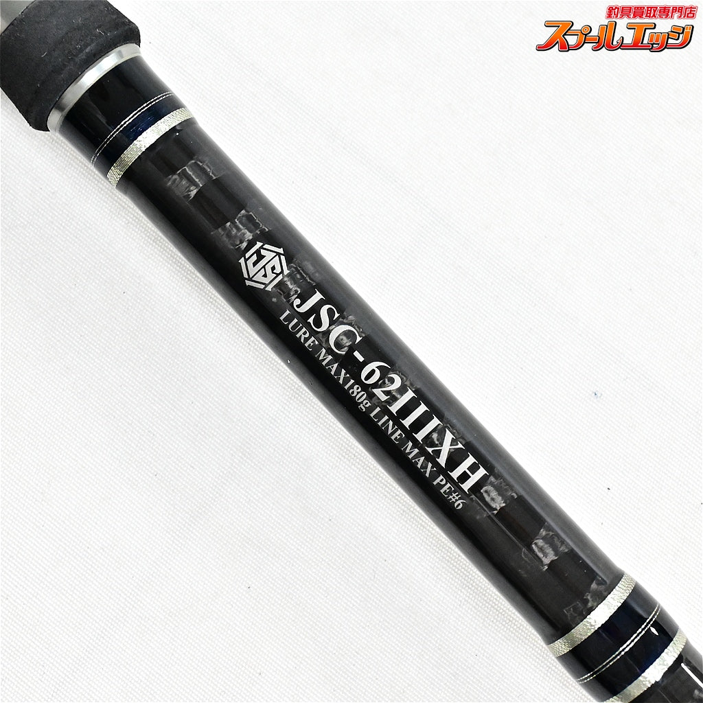 【ジャクソン】 ジェスター JSC-621IIIXH Jackson JESTER シーバス イナダ K_180