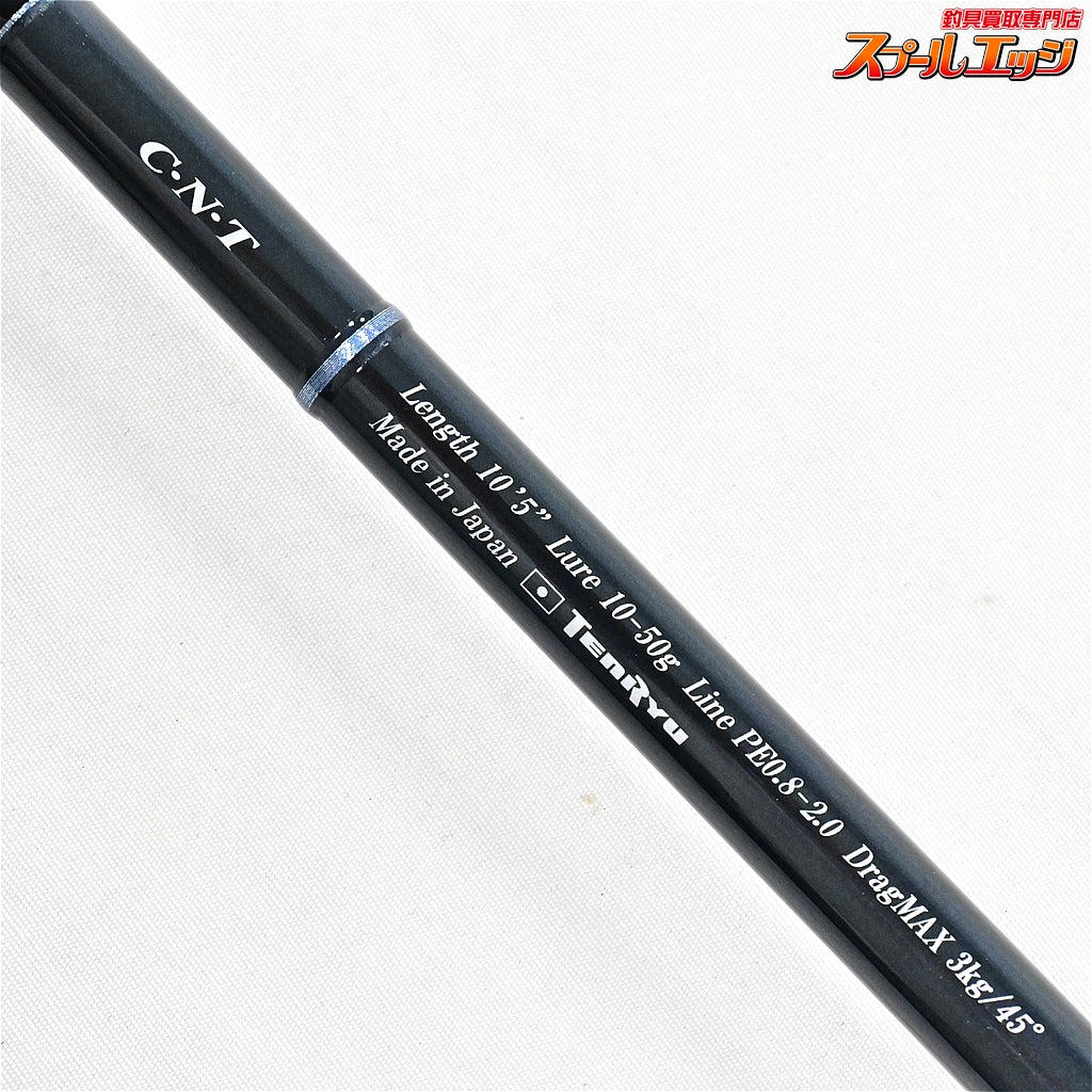 【テンリュウ】 天龍 26パワーマスター サンドウォーカー PMS1052S-M TENRYU POWER MASTER Sand Walker ヒラメ マゴチ シーバス K_205