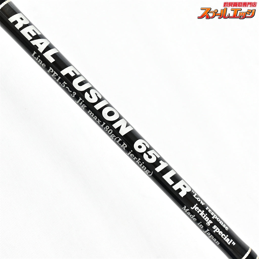 【MCワークス】 リアルフュージョン 651LR スペシャル MC-WORKS REAL FUSION ブリ ヒラマサ カンパチ K_243