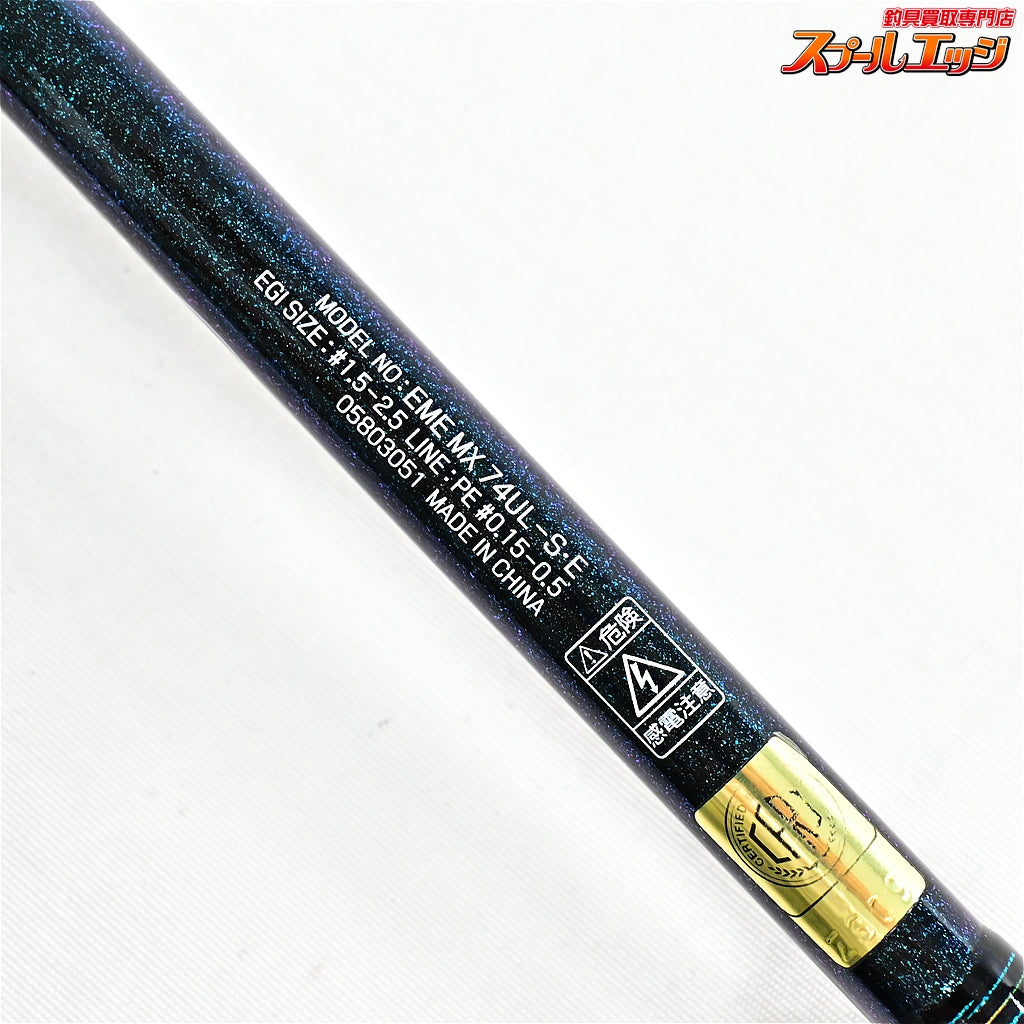【ダイワ】 19エメラルダス MX 74UL-S・E DAIWA EMERALDAS アオリイカ K_162