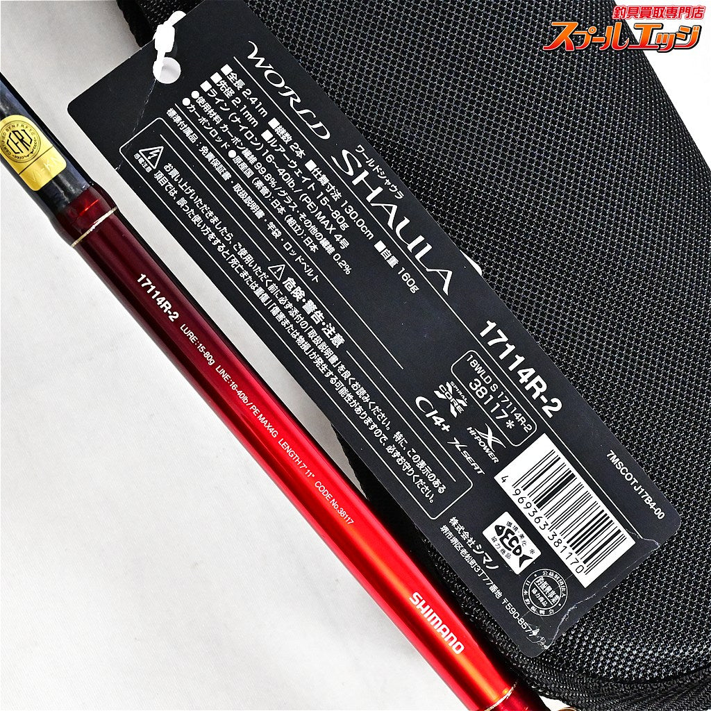 【シマノ】 18ワールドシャウラ 17114R-2 SHIMANO WORLD SHAULA ブラックバス K_179