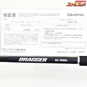 【ダイワ】 24ドラッガー SX 100ML DAIWA DRAGGER イナダ ワラサ カンパチ K_212