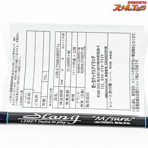 【デジーノ】 レーベン スラング リブート LSR-C75M/HRST1s エムスラ コルクモデル DESIGNO LEBEN Reboot M/sura SLANG ブラックバス K_233