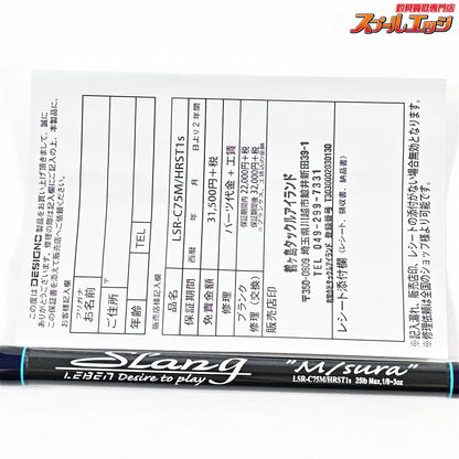 【デジーノ】 レーベン スラング リブート LSR-C75M/HRST1s エムスラ コルクモデル DESIGNO LEBEN Reboot M/sura SLANG ブラックバス K_233