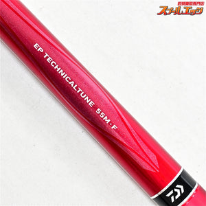 【ダイワ】 EP テクニカルチューン 55M・F DAIWA TECHNICAL TUNE ヤマメ イワナ アマゴ K_098