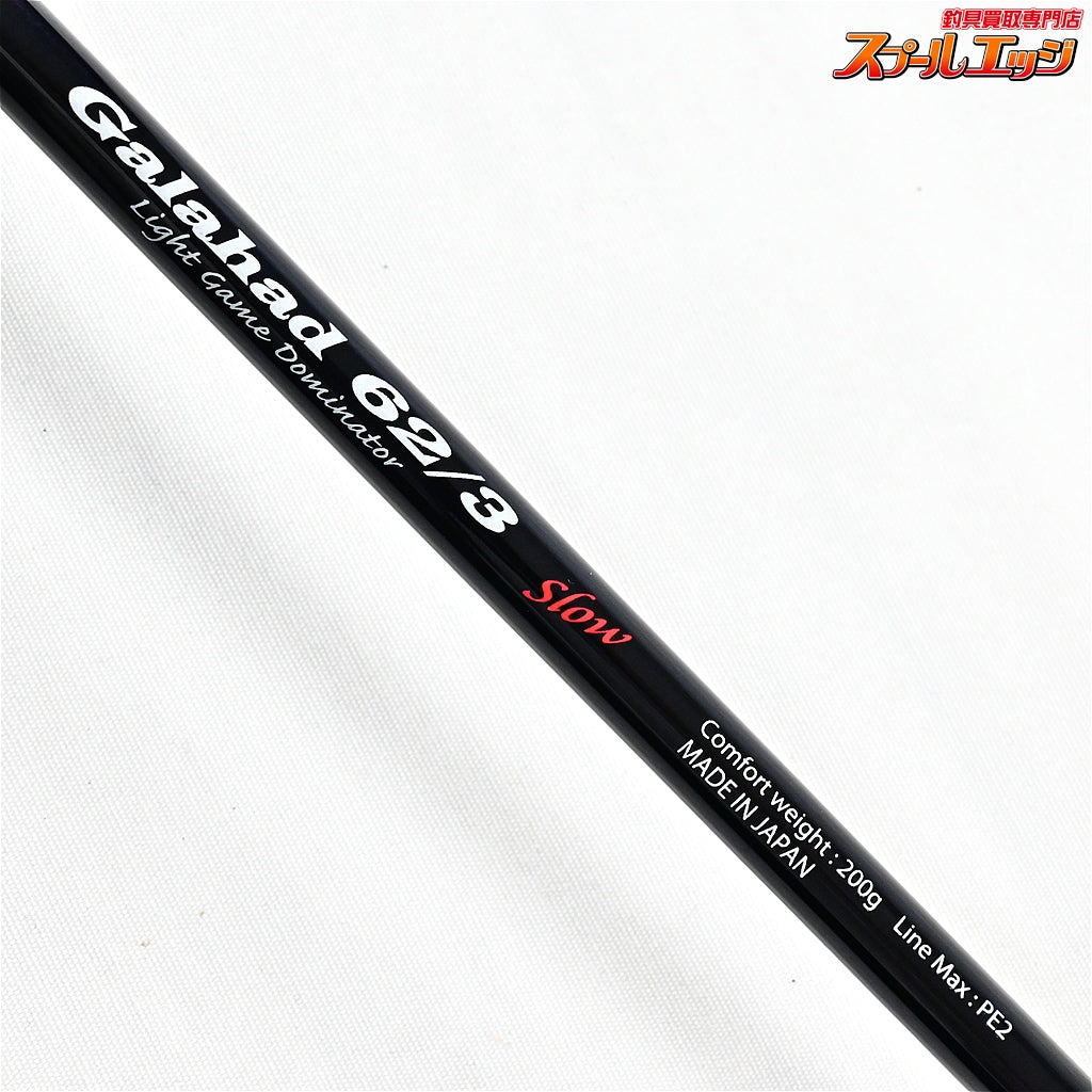 【ヤマガブランクス】 ギャラハド 62/3 スロー ライトゲーム ドミネーター Yamaga Blanks Galahad ヒラマサ ブリ カンパチ K_234