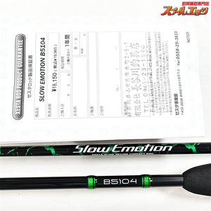 【ゼスタ】 スローエモーション B5104 フォーショートピッチジャーク XESTA Slow Emotion ブリ ヒラマサ カンパチ K_176