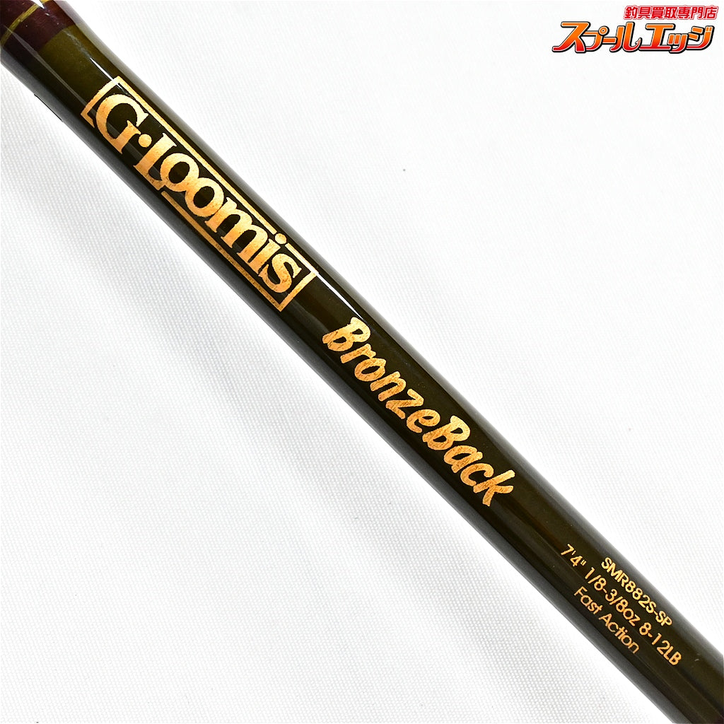 【Gルーミス】 ブロンズバック SMR882C-SP G-Loomis BronzeBack ブラックバス K_266