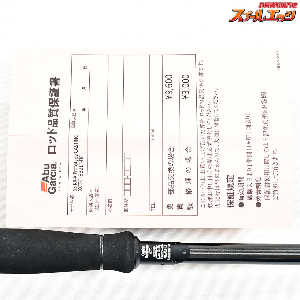 【アブガルシア】 ソルティーステージ プロトタイプ キャスティングベイトフィネス XCTC-832LT-BF Abu Garcia SaltyStage KR-X Prototype ShoreJigging シーバス ヒラメ アオリイカ K_178