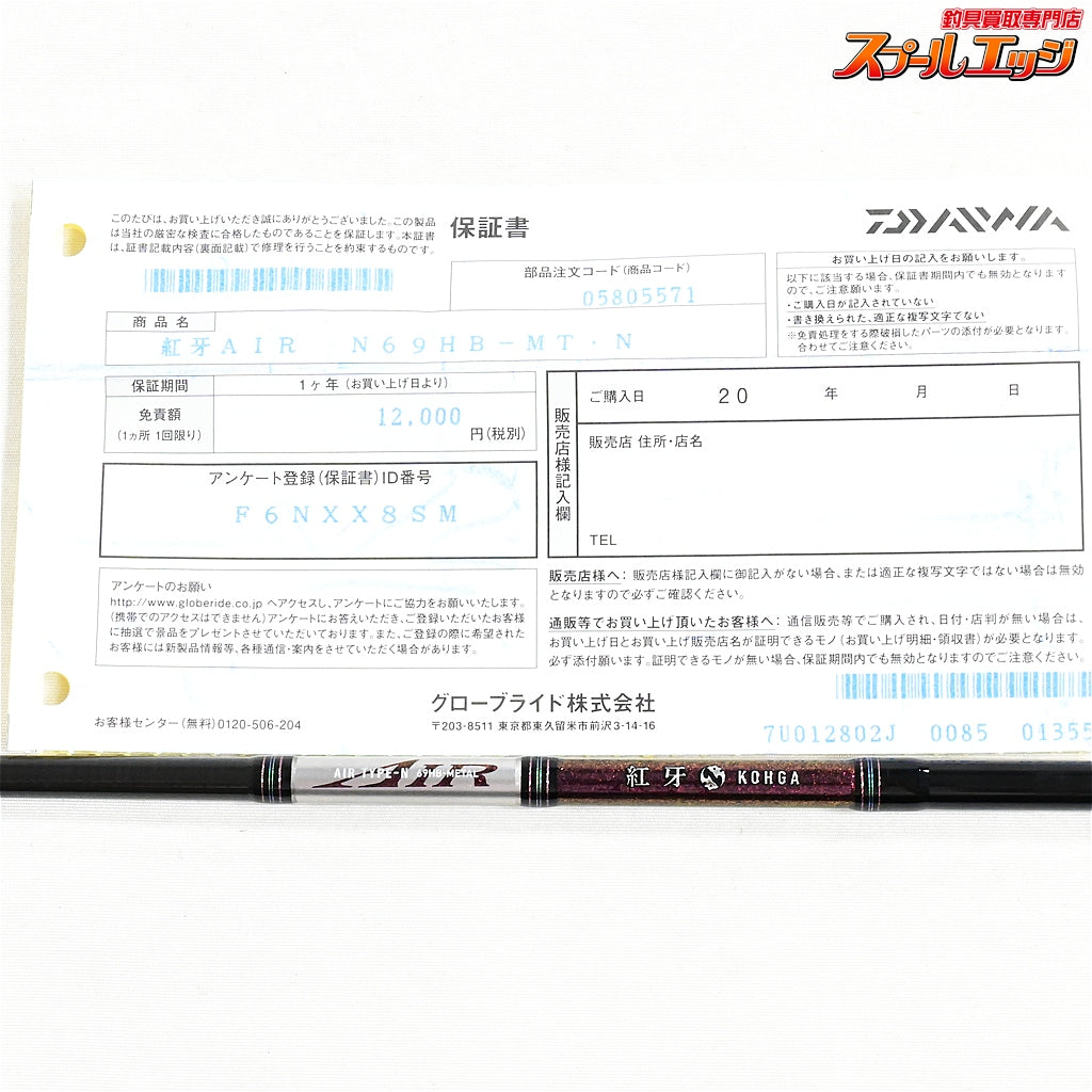 【ダイワ】 21紅牙 エア N69HB-MT・N DAIWA KOHGA AIR マダイ K_207