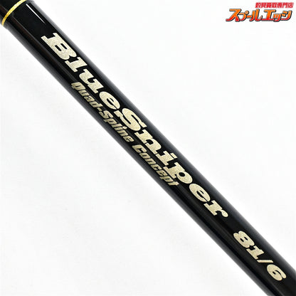 【ヤマガブランクス】 ブルースナイパー 81/6 ブラッキー YAMAGA Blanks BlueSniper Blacky キハダマグロ クロマグロ ヒラマサ K_221