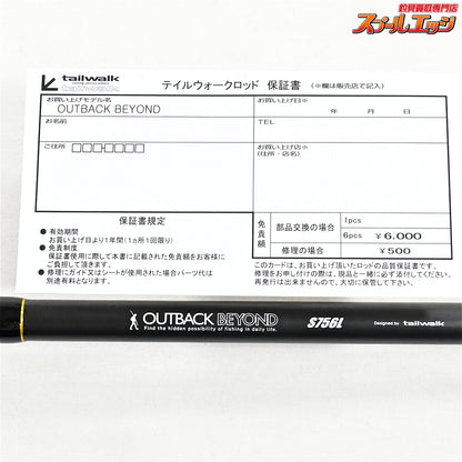 【テイルウォーク】 アウトバック ビヨンド S756L テレスコ tailwalk OUTBACK BEYOND アジ メバル チヌ K_102