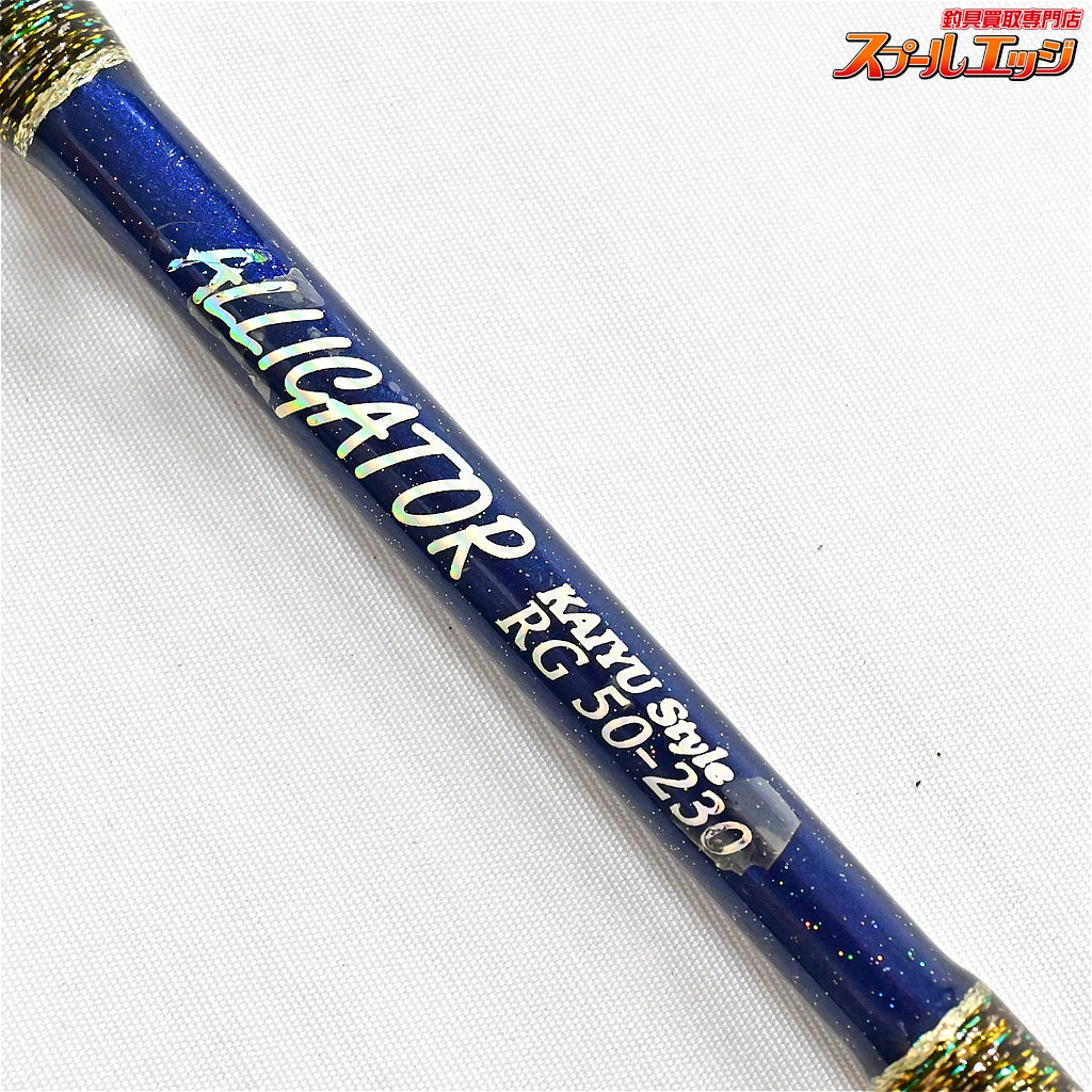 【アリゲーター】 カイユウスタイル RG 50-230 ALLGATOR KAIYU-STYLE マダイ ヒラメ ワラサ K_210