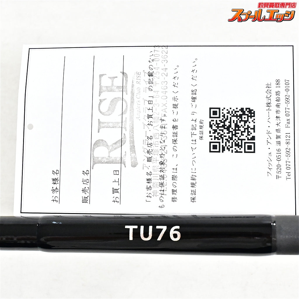 【レスターファインxライズ】 ブラックブレイズ TU76 フルレングスボロン 7.6ft RestaffinexRISE BlackBlaze BORON クロマグロ キハダマグロ GT K_189