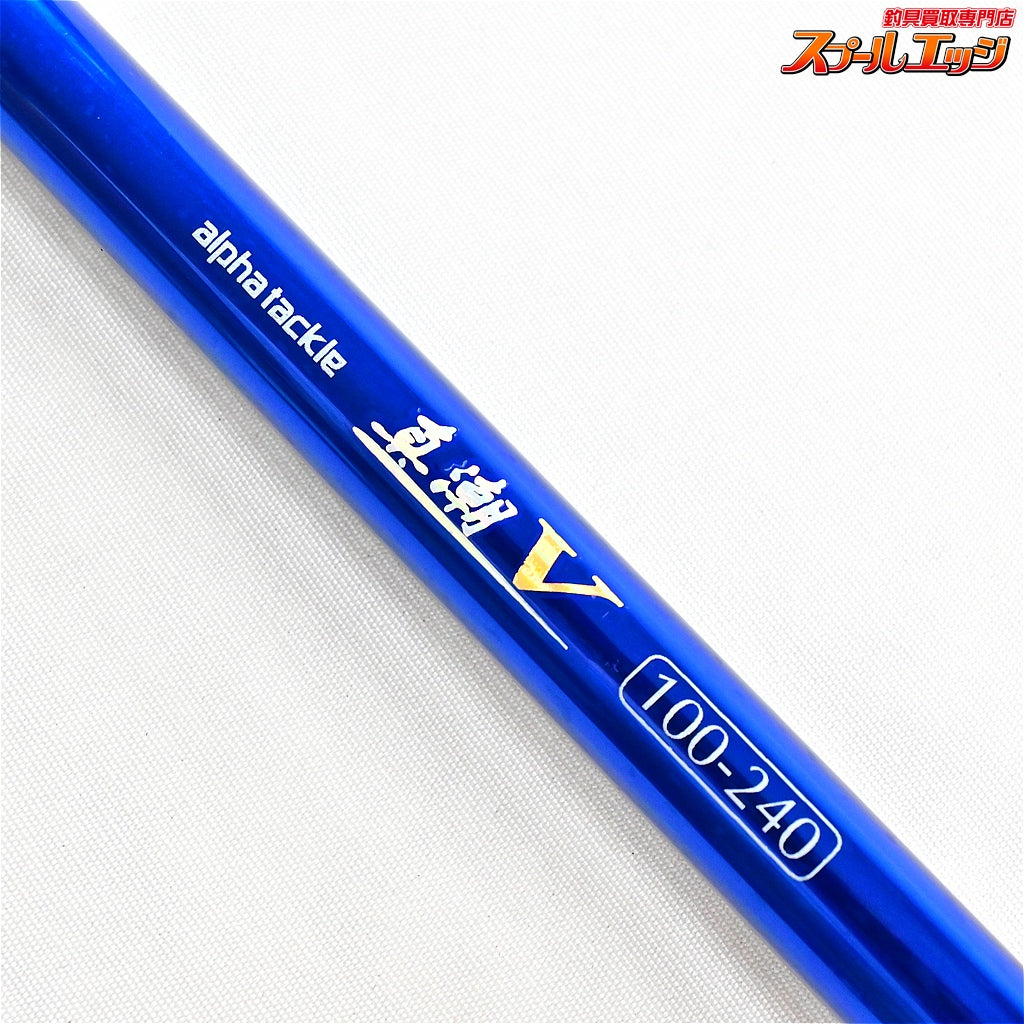 【アルファタックル】 真潮V 100-240 alpha tackle MASHIO アジ イサキ マダイK_170