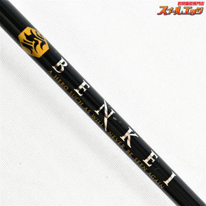 【メジャークラフト】 ベンケイ BIS-644UL 4ピースモデル Major Craft BENKEI ブラックバス K_098
