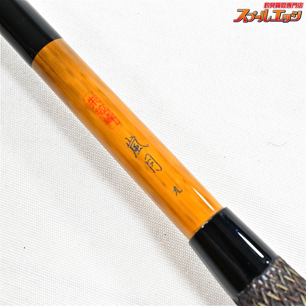 【シマノ】 朱紋峰 嵐月 9尺 SHIMANO SYUMONHO RANSUI ヘラブナ K_143