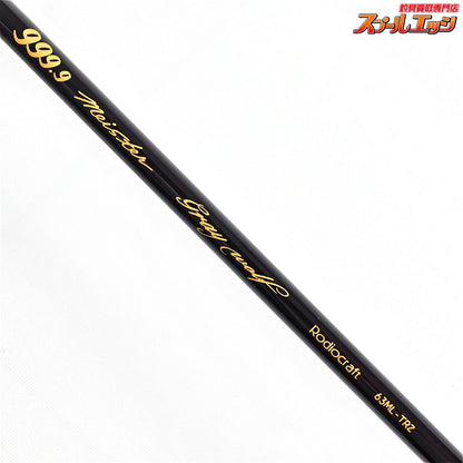 【ロデオクラフト】 999.9 フォーナイン マイスター グレイウルフ 63ML-TRZ Rodiocraft Meister Meister Gray Wolf ニジマス K_147