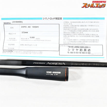 【シマノxジャッカル】 24ポイズン アドレナ 165MH SHIMANOxJACKALL ADRENA ブラックバス K_208