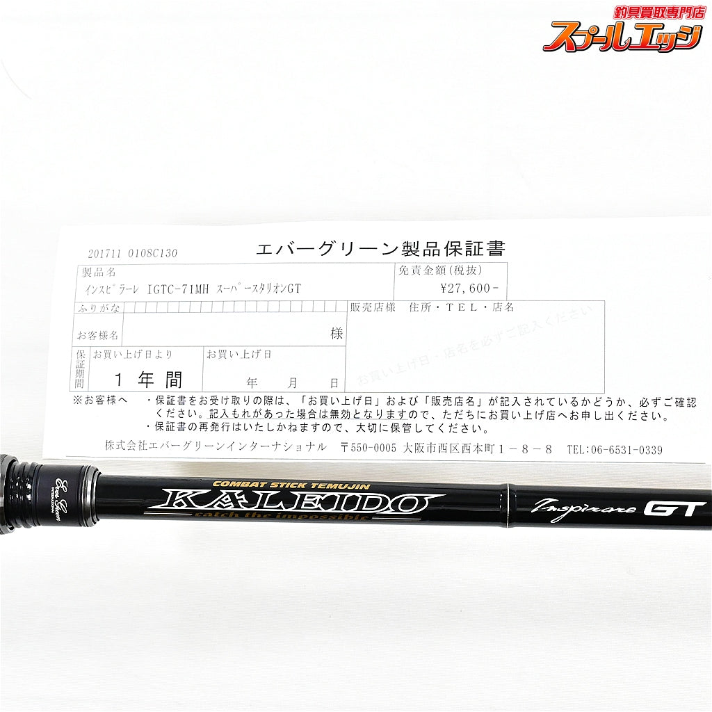 【エバーグリーン】 テムジン カレイドGT IGTC-71MH スーパースタリオンGT EVERGREEN KALEIDO ブラックバス K_261