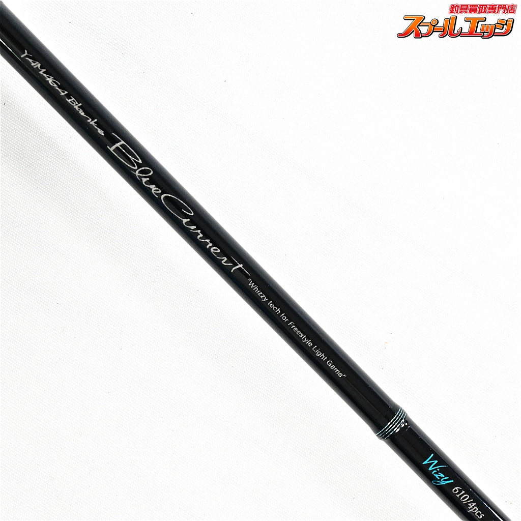 【ヤマガブランクス】 ブルーカレント ウィジー 610/4PCS YAMAGA Blanks Blue Current Wizy アジ メバル メッキ K_097