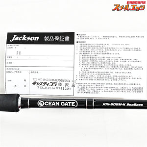 【ジャクソン】 オーシャンゲート JOG-906M-K シーバス JACKSON OCEAN GATE Seabass シーバス ヒラメ イナダ マゴチ K_195