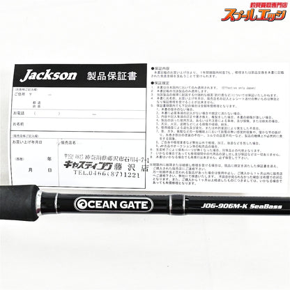【ジャクソン】 オーシャンゲート JOG-906M-K シーバス JACKSON OCEAN GATE Seabass シーバス ヒラメ イナダ マゴチ K_195