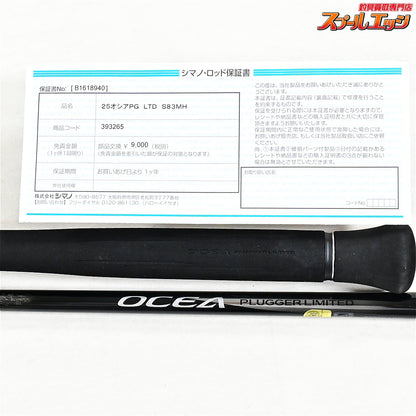 【シマノ】 25オシアプラッガー リミテッド S83MH SHIMANO OCEA PLUGGER LIMITED キハダマグロ ヒラマサ ブリ K_228