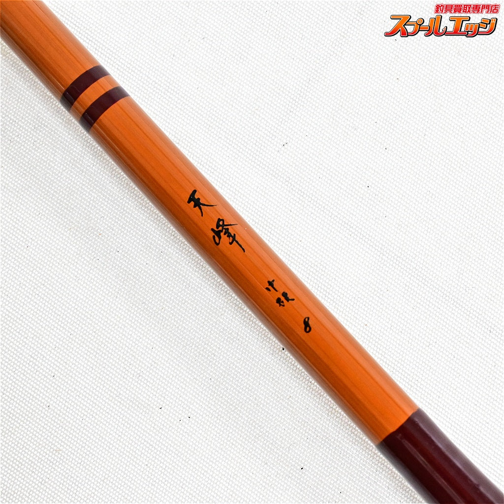 【ダイワ】 天峰 中硬 8尺 DAIWA AMAMINE ヘラブナ K_114