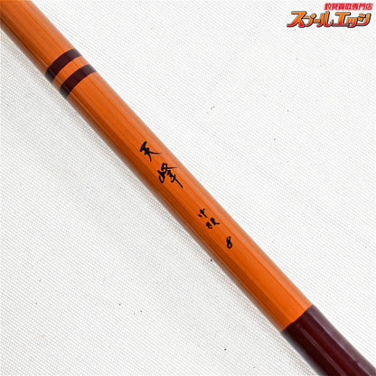 【ダイワ】 天峰 中硬 8尺 DAIWA AMAMINE ヘラブナ K_114