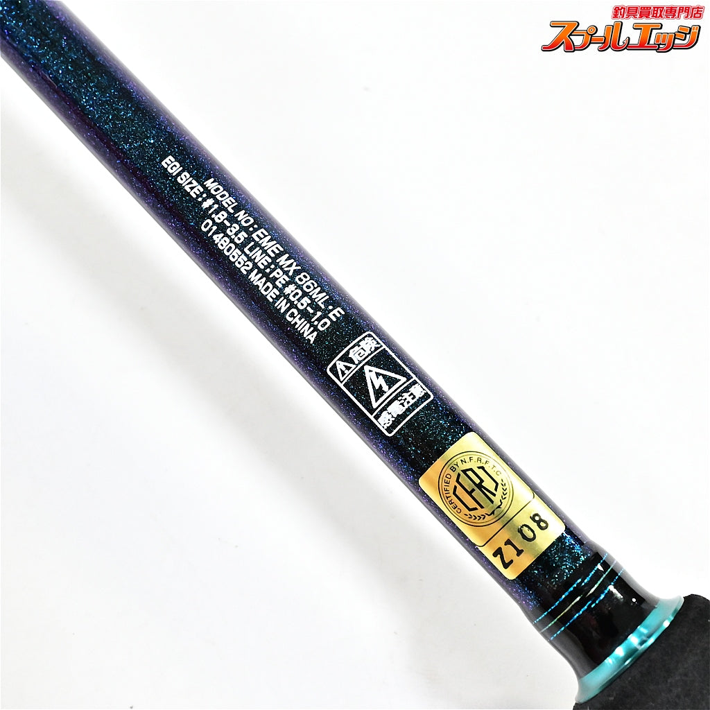 【ダイワ】 17エメラルダス MX 86ML・E DAIWA EMERALDAS アオリイカ K_176