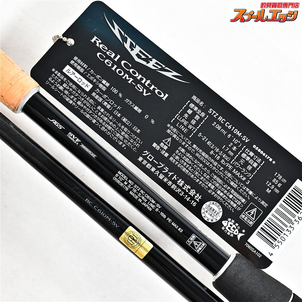 【ダイワ】 24スティーズ RC C610M-SV リアルコントロール DAIWA STEEZ Real Control ブラックバス K_224