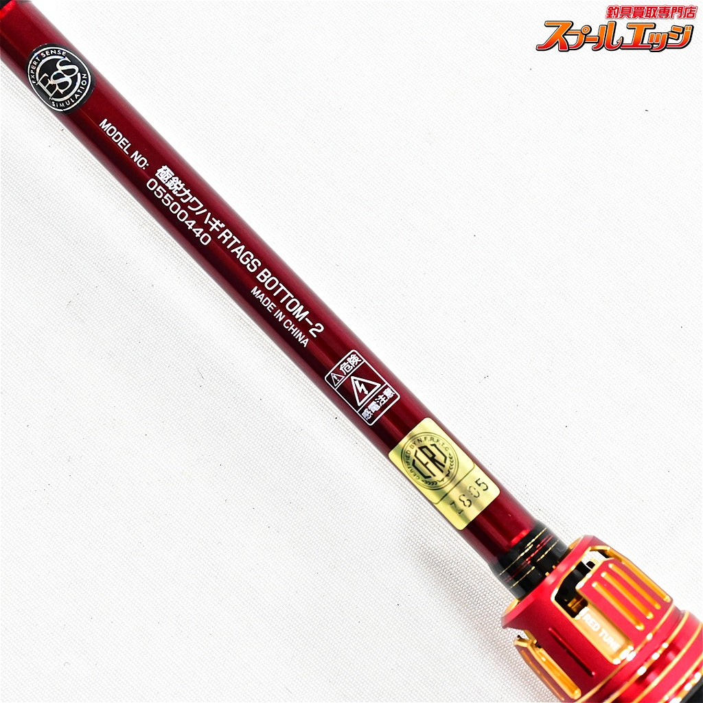【ダイワ】 25極鋭 カワハギRT AGS ボトム2 レッドチューン DAIWA KYOKUEI KAWAHAGI RedTune BOTTOM-2 カワハギ K_133