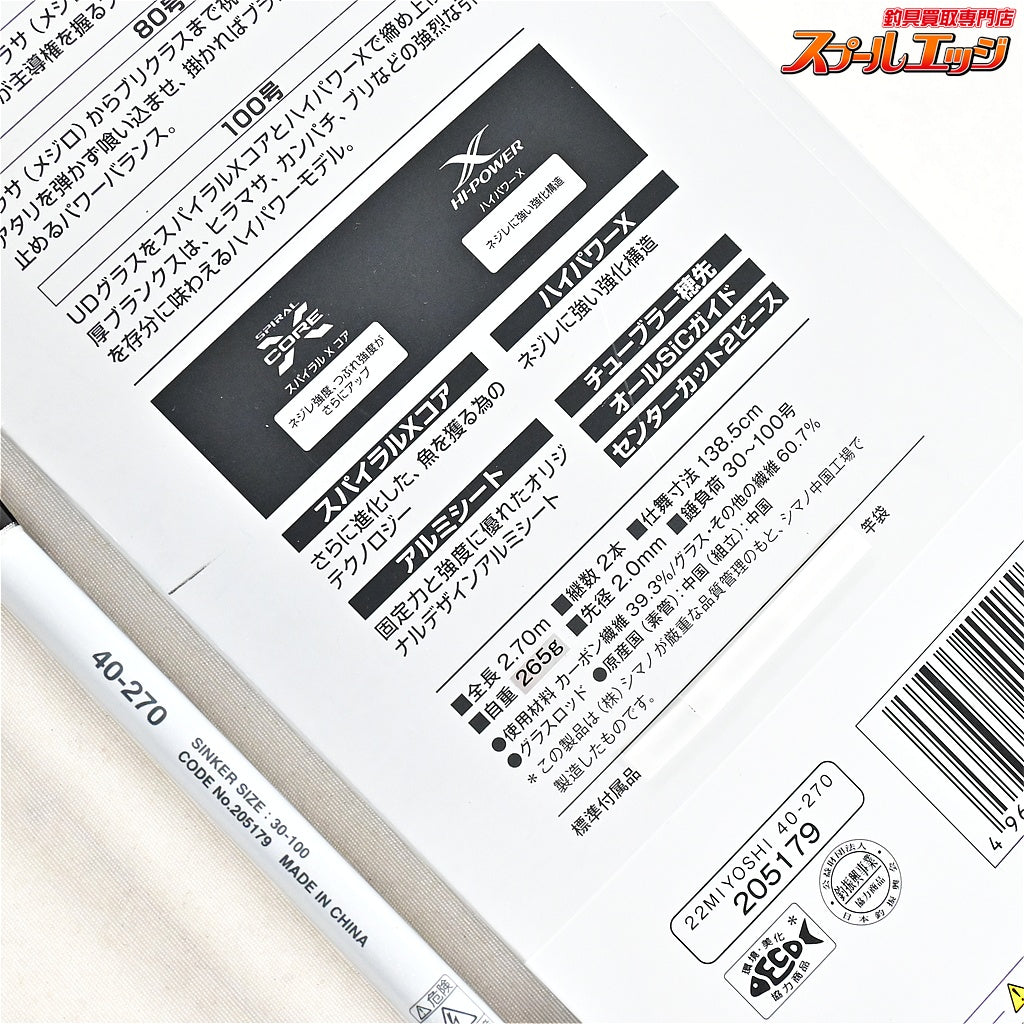 【シマノ】 22舳 ミヨシ 40-270 SHIMANO MIYOSHI マダイ ワラサ イナダ K_185