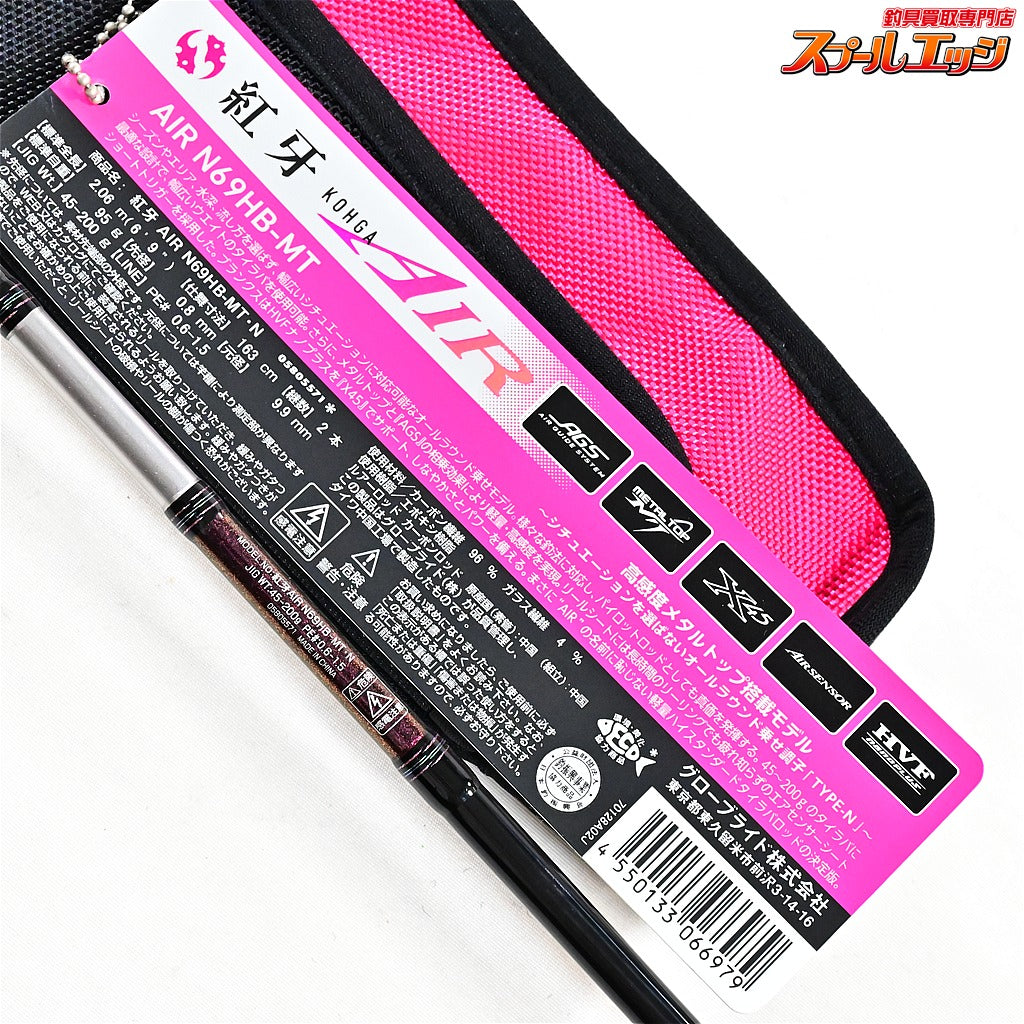 【ダイワ】 21紅牙 エア N69HB-MT・N DAIWA KOHGA AIR マダイ K_207