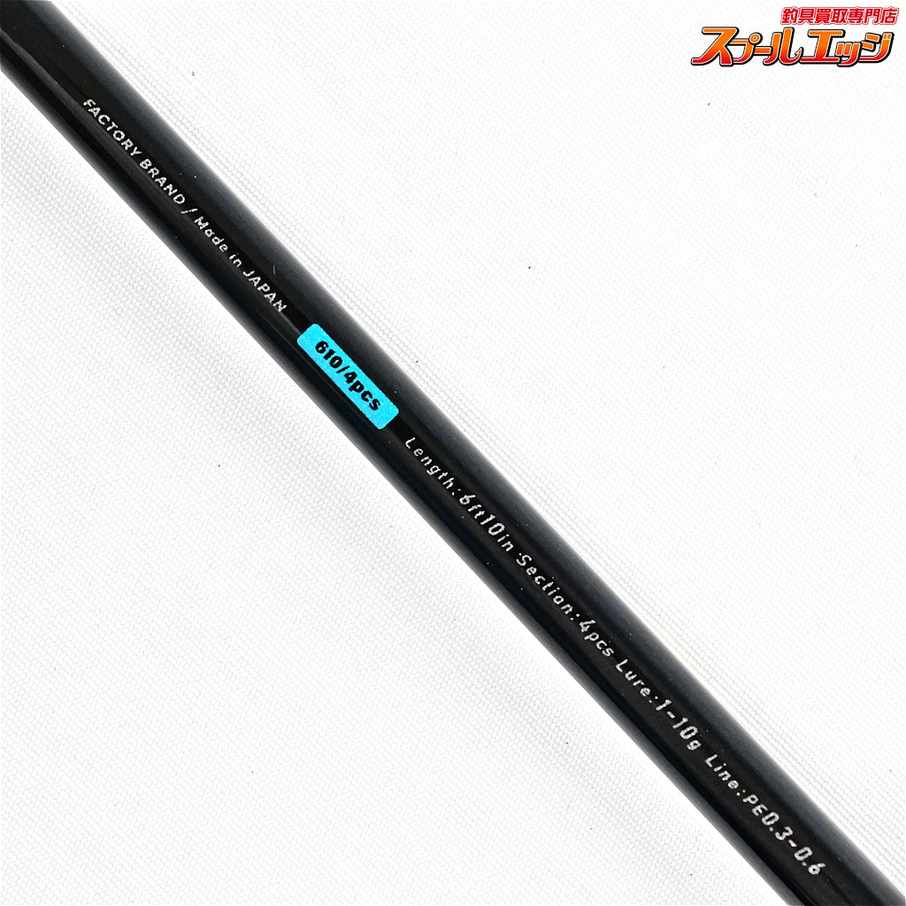 【ヤマガブランクス】 ブルーカレント ウィジー 610/4PCS YAMAGA Blanks Blue Current Wizy アジ メバル メッキ K_097