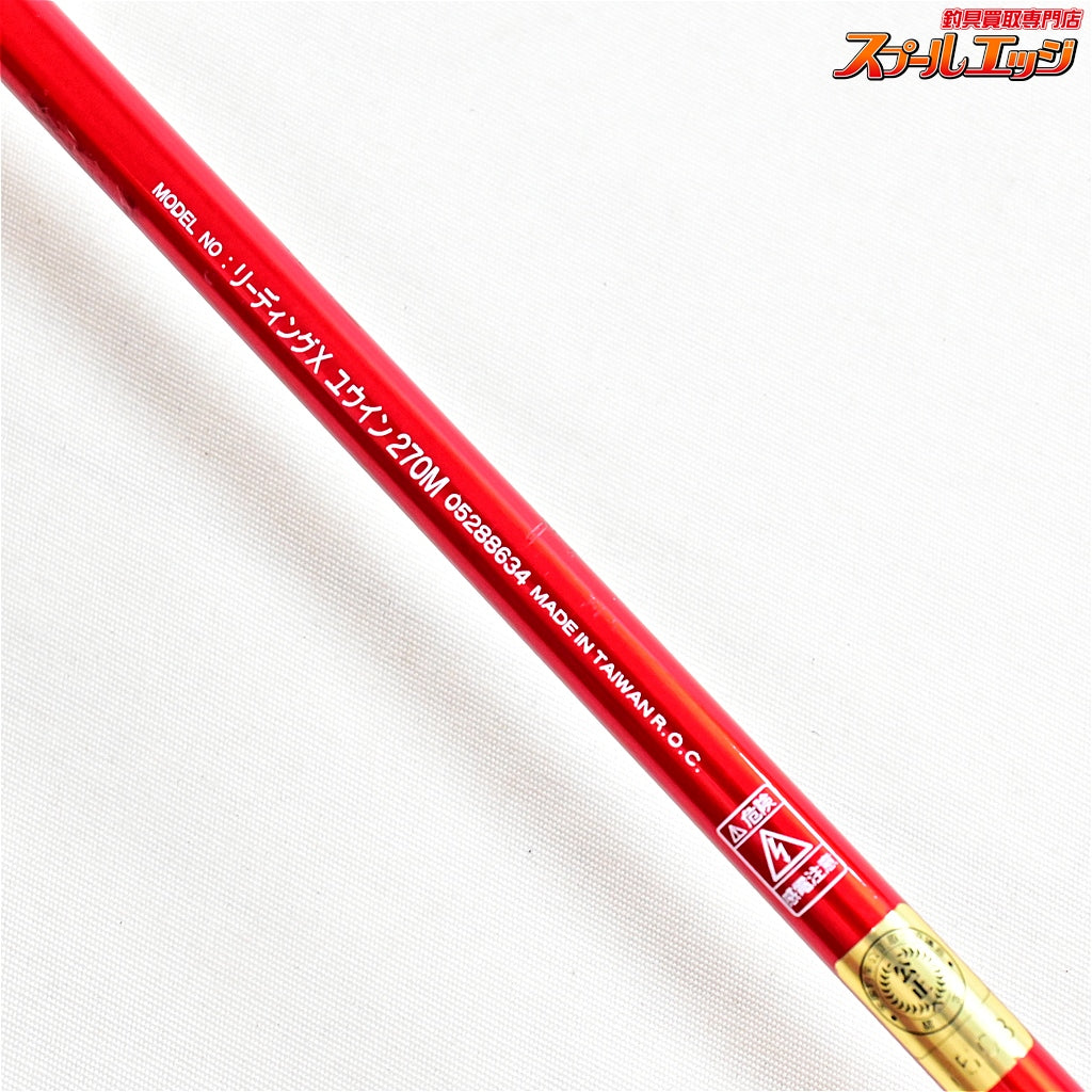 【ダイワ】 リーディングX ユウイン 270M DAIWA LEADING-X YUIN マダイ ヒラメ イサキ K_271