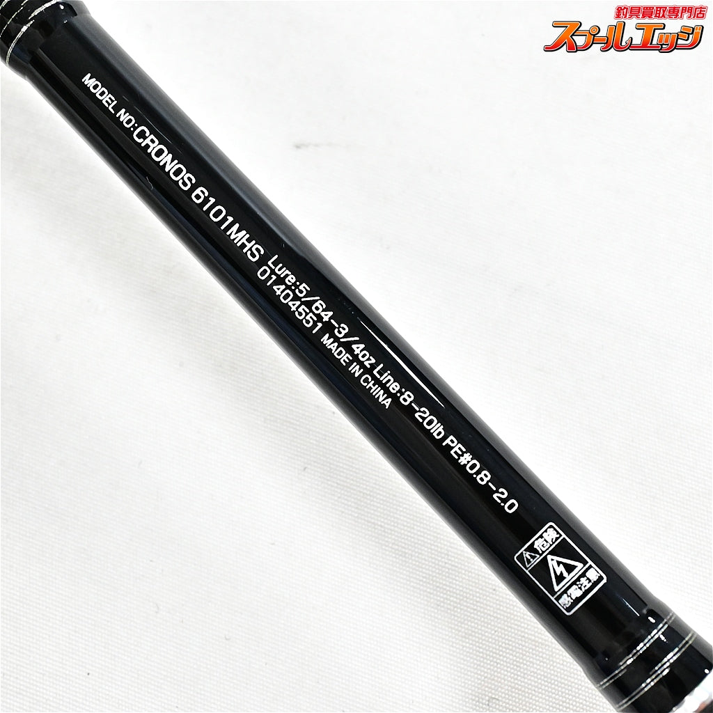 【ダイワ】 17クロノス 6101MHS DAIWA CRONOS ブラックバス K_251