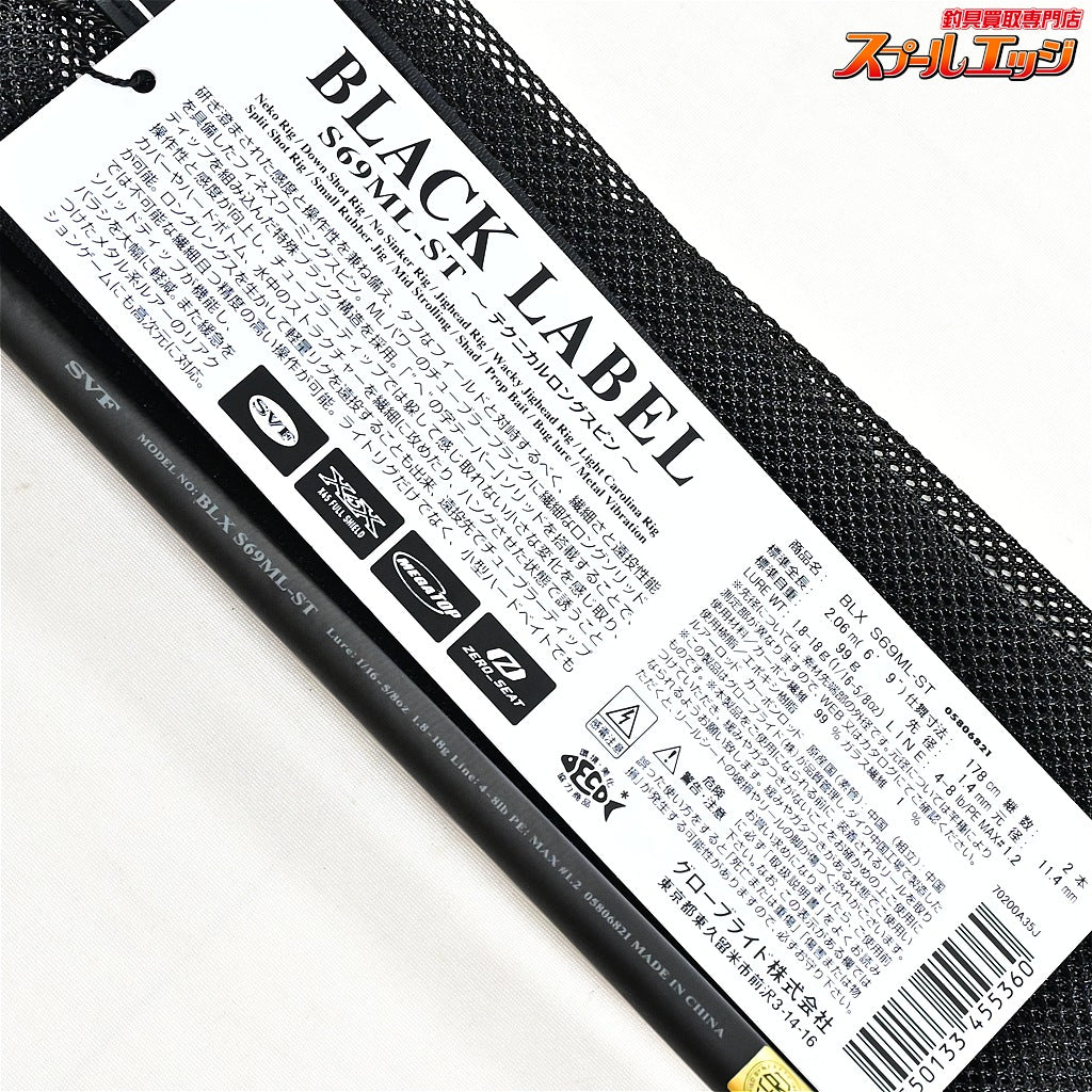 【ダイワ】 25ブラックレーベル S69ML-ST DAIWA BLACK LABEL ブラックバス K_220