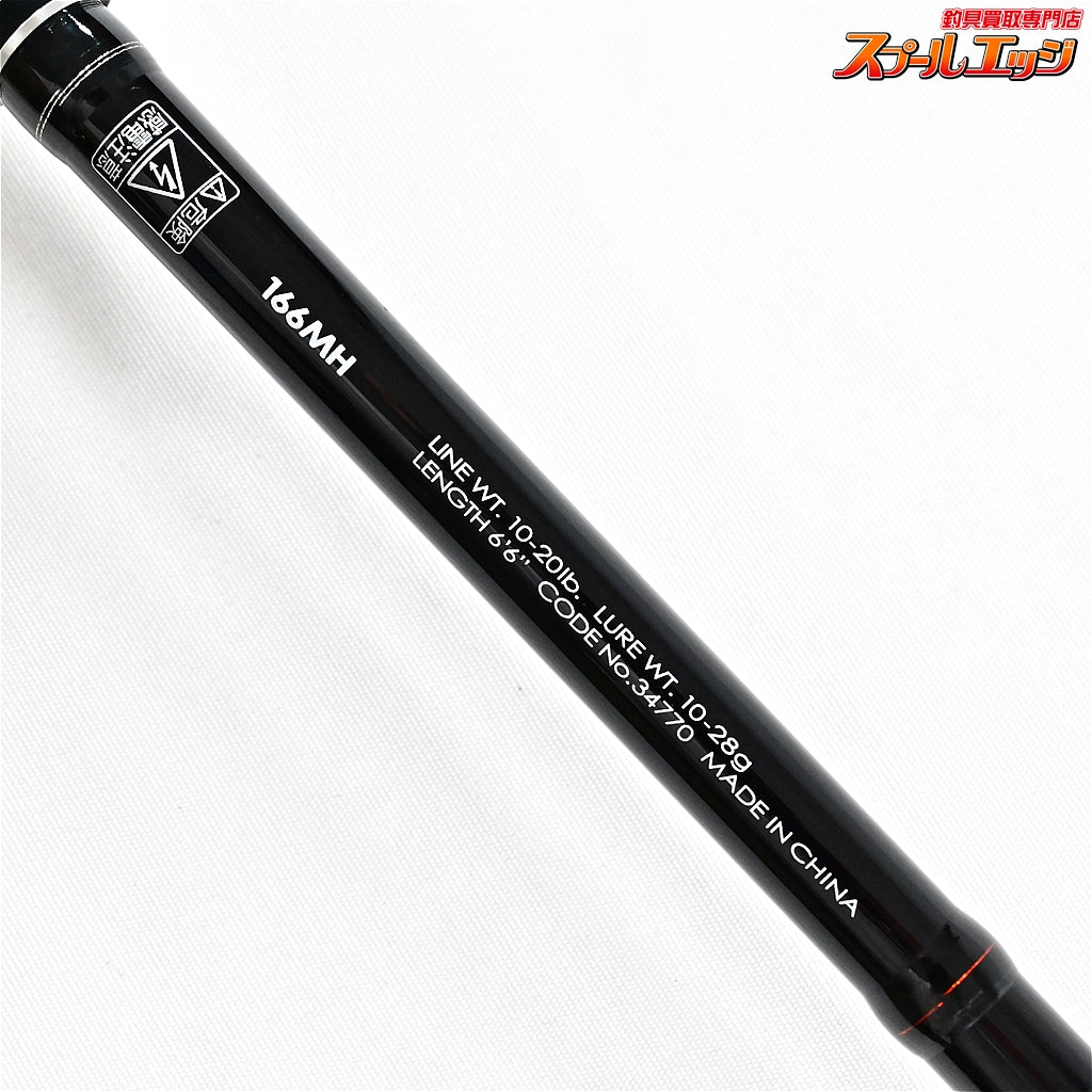 【シマノxジャッカル】 13ポイズンアドレナ 166MH SHIMANOxJACKALL POISON ADRENA ブラックバス K_240