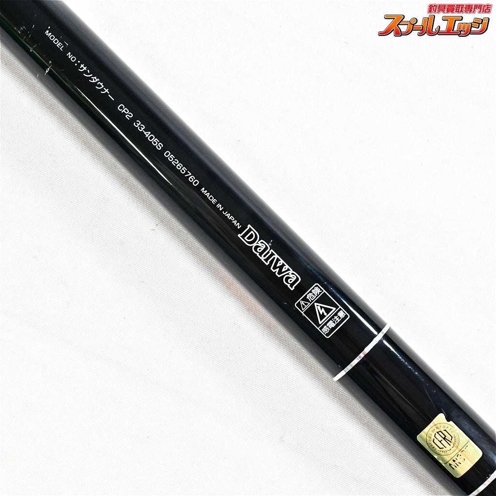 【ダイワ】 06サンダウナー コンペティション2 II 33-405S バランサー2個付 並継 DAIWA SUNDOWNER シロギス K_213
