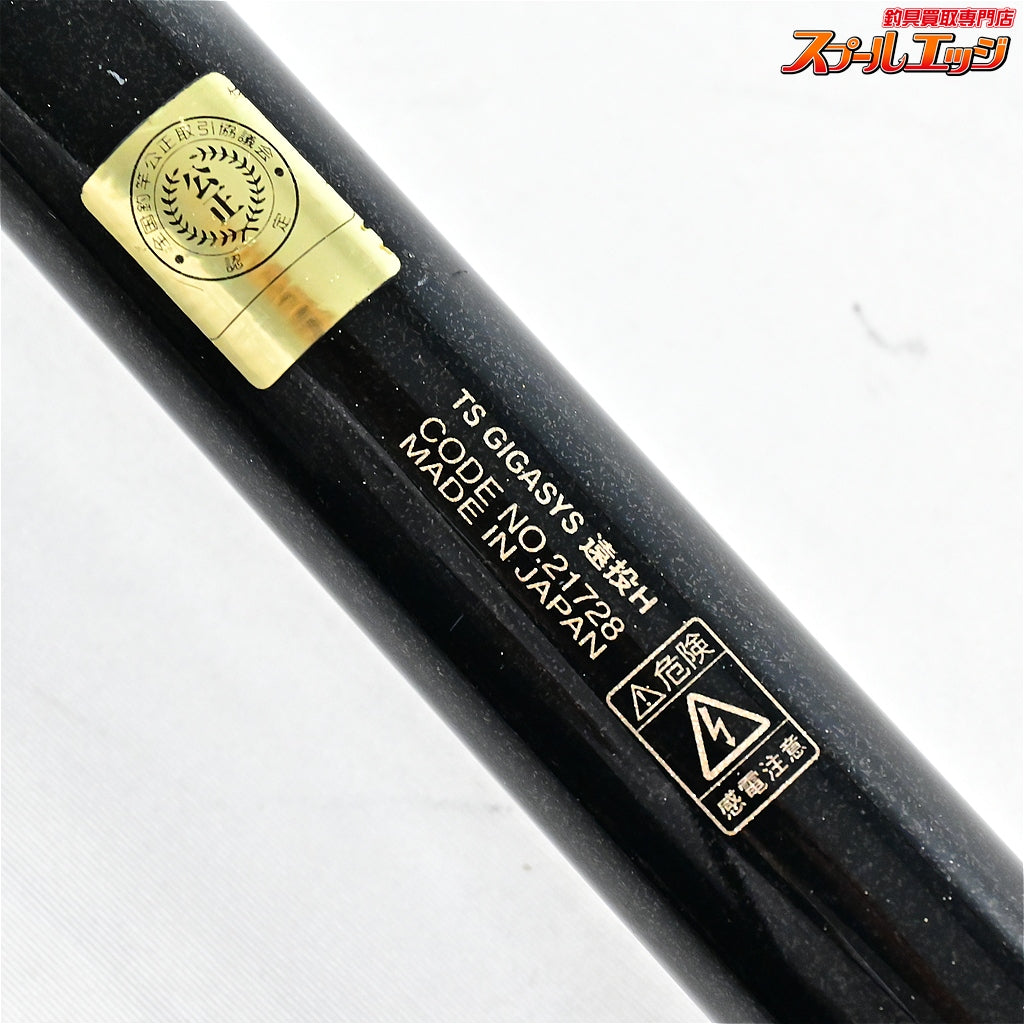 【がまかつ】 がま石 TS ギガシス 遠投 H-525 Gamakatsu GIGASYS ENTOH イシダイ K_204